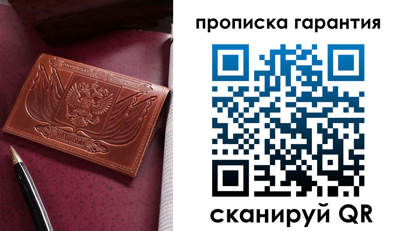 прописка поиск в Ухте