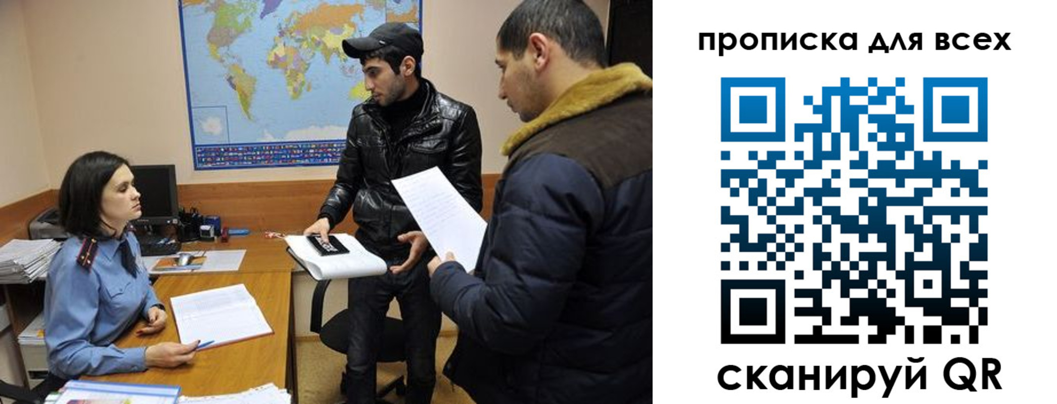 прописка для кредита в Ухте