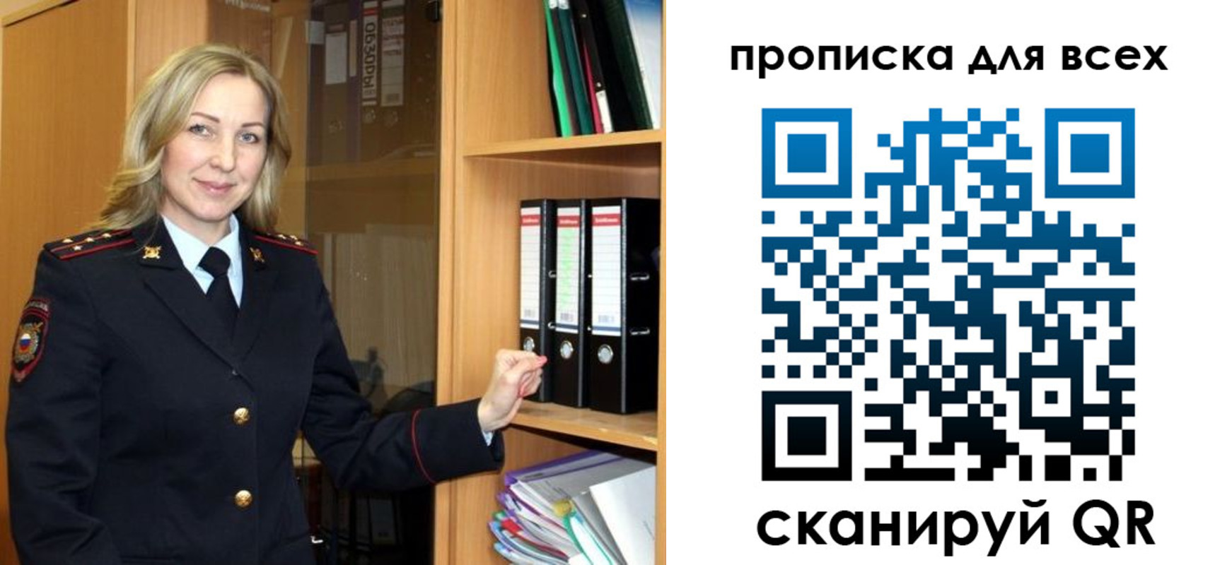 прописка для работы в Ухте