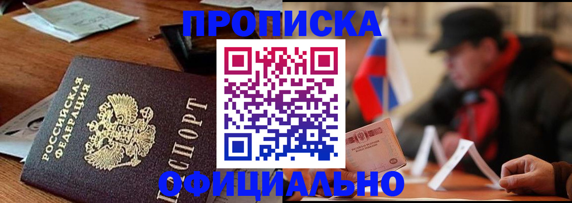 прописка гарантия в Ухте