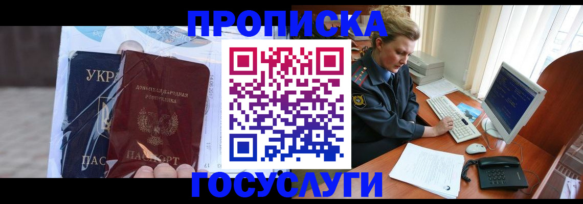 временная регистрация надежно в Ухте
