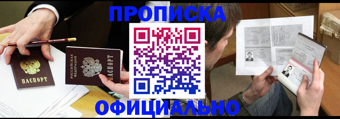 прописка регистрация в Ухте