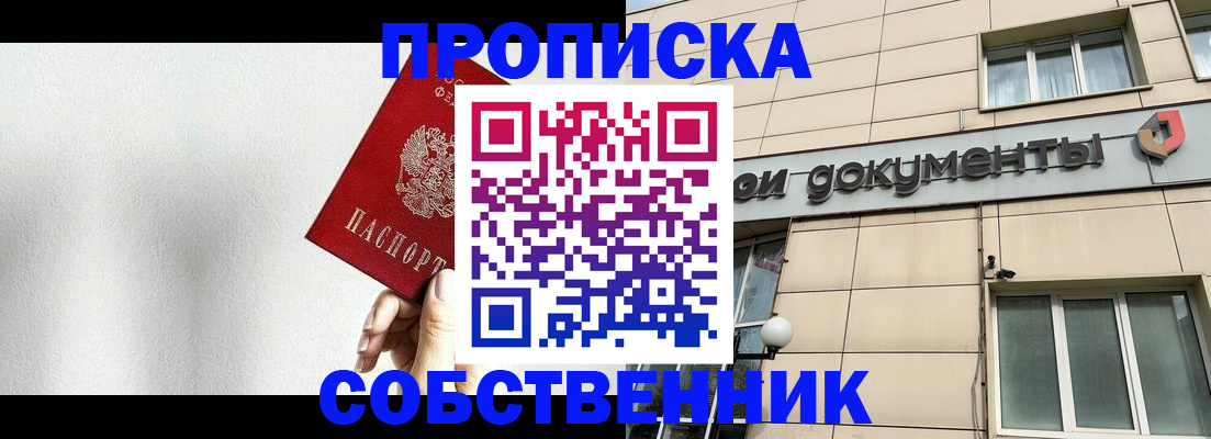 миграционный учет в Ухте