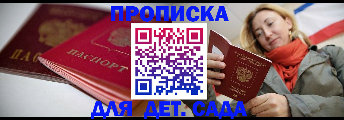 прописка в Ухте