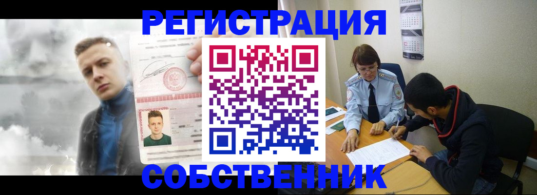 временная регистрация в квартире в Ухте