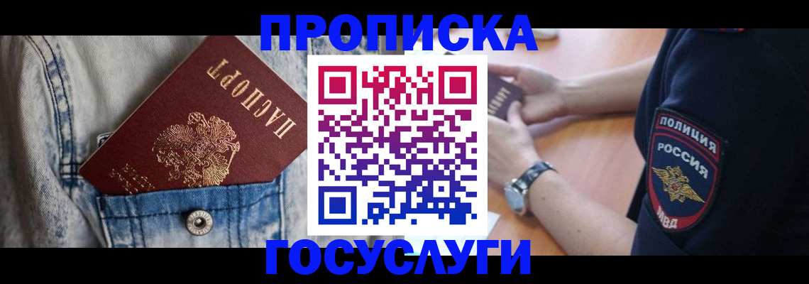 пропишу в квартире в Ухте