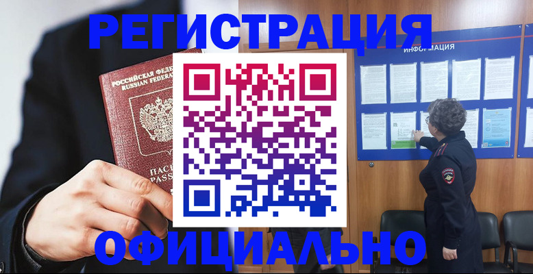 прописка 2025 в Ухте