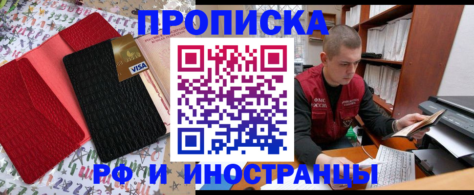 прописка в квартире в Ухте