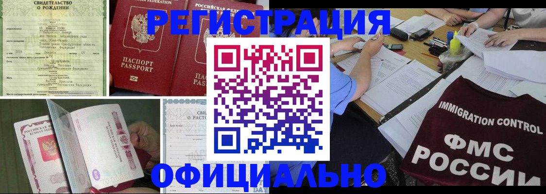 временная регистрация для всех в Ухте