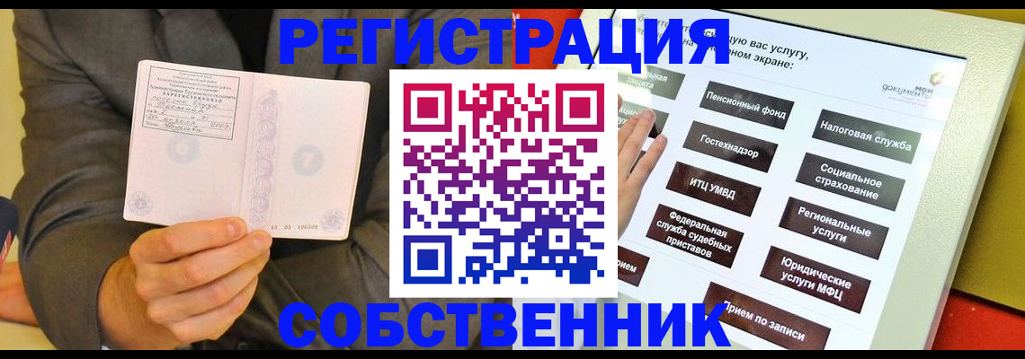 прописка регистрация в Ухте