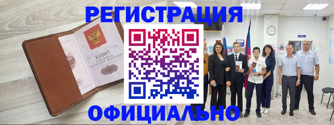 временная регистрация купить в Ухте