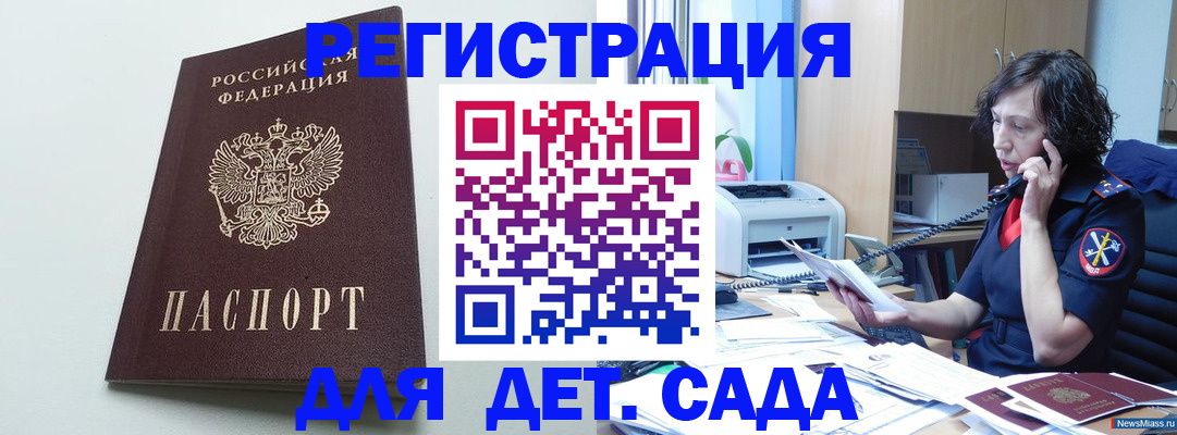 прописка в Ухте